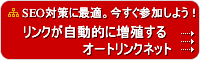 autolink_l.gif